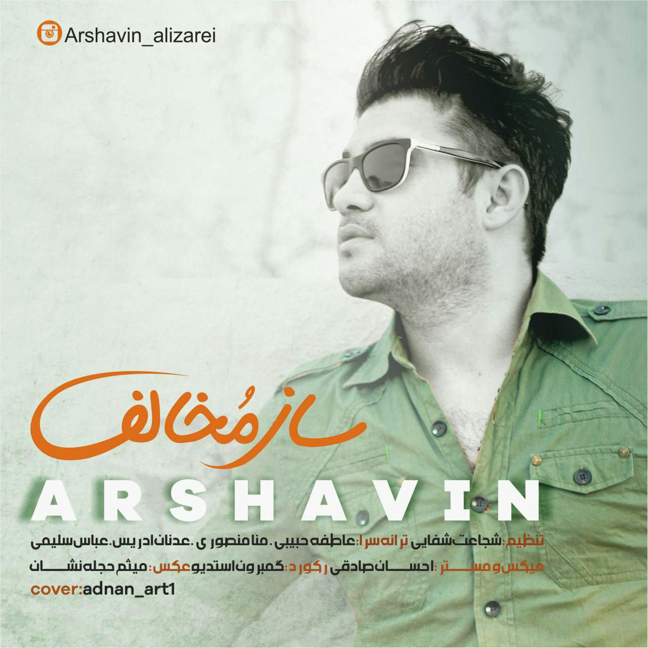 Saze Mokhalef — Arshavin