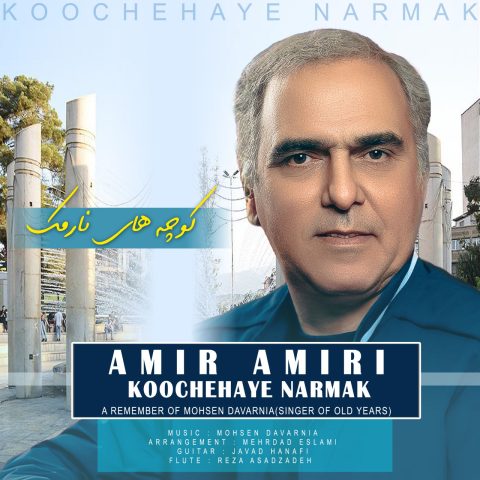Обложка Koochehaye Narmak — Amir Amiri