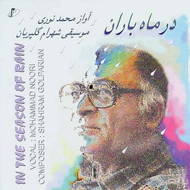 Cover art for dar mah baran by Mohammad Noori