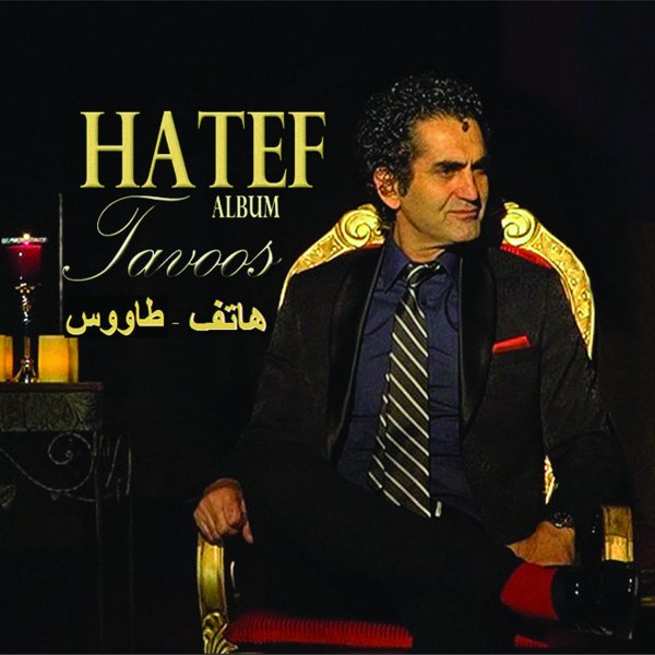 Tavoos — Hatef