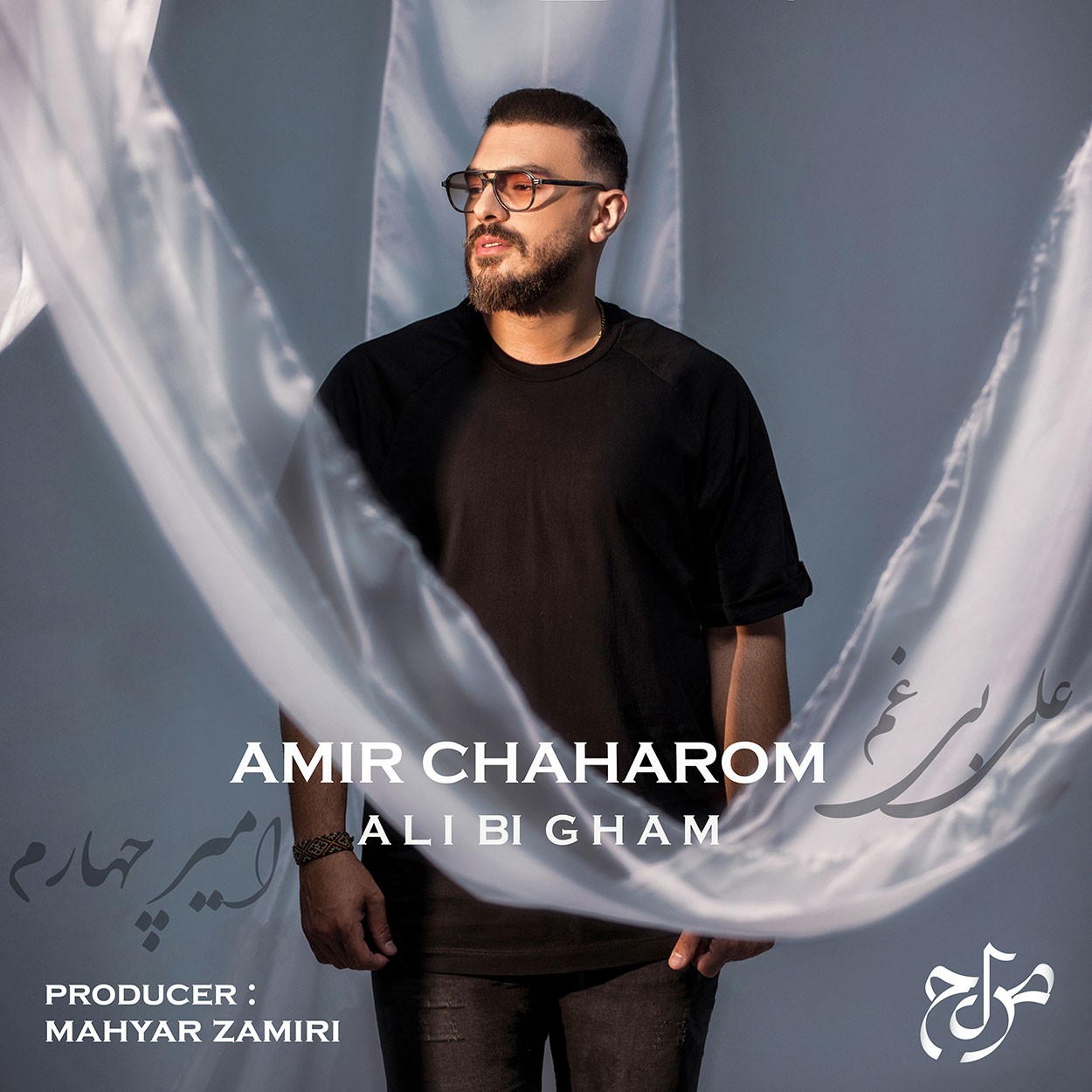 Amir Chaharom — Amin Nikou