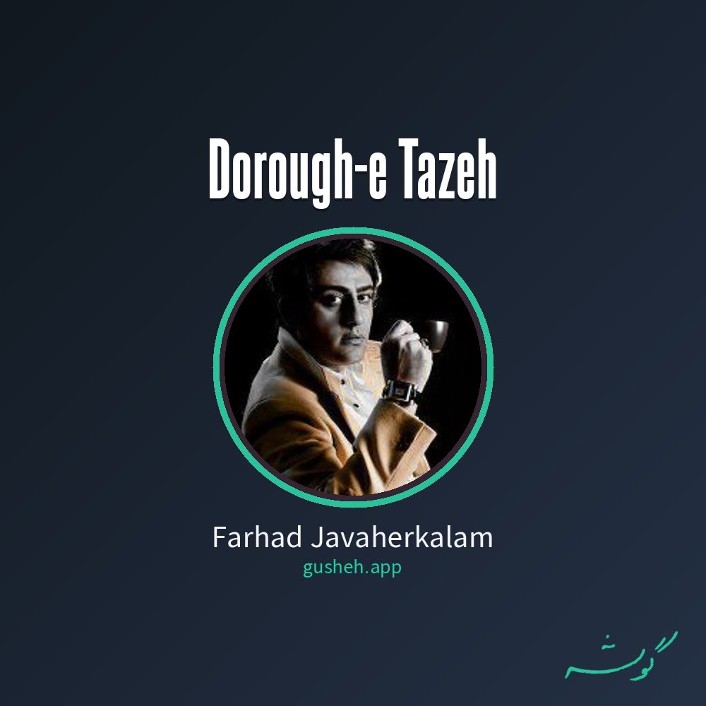 دروغ تازه · Farhad Javaherkalam