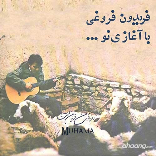 Ba Aghazi No · Fereydoun Foroughi