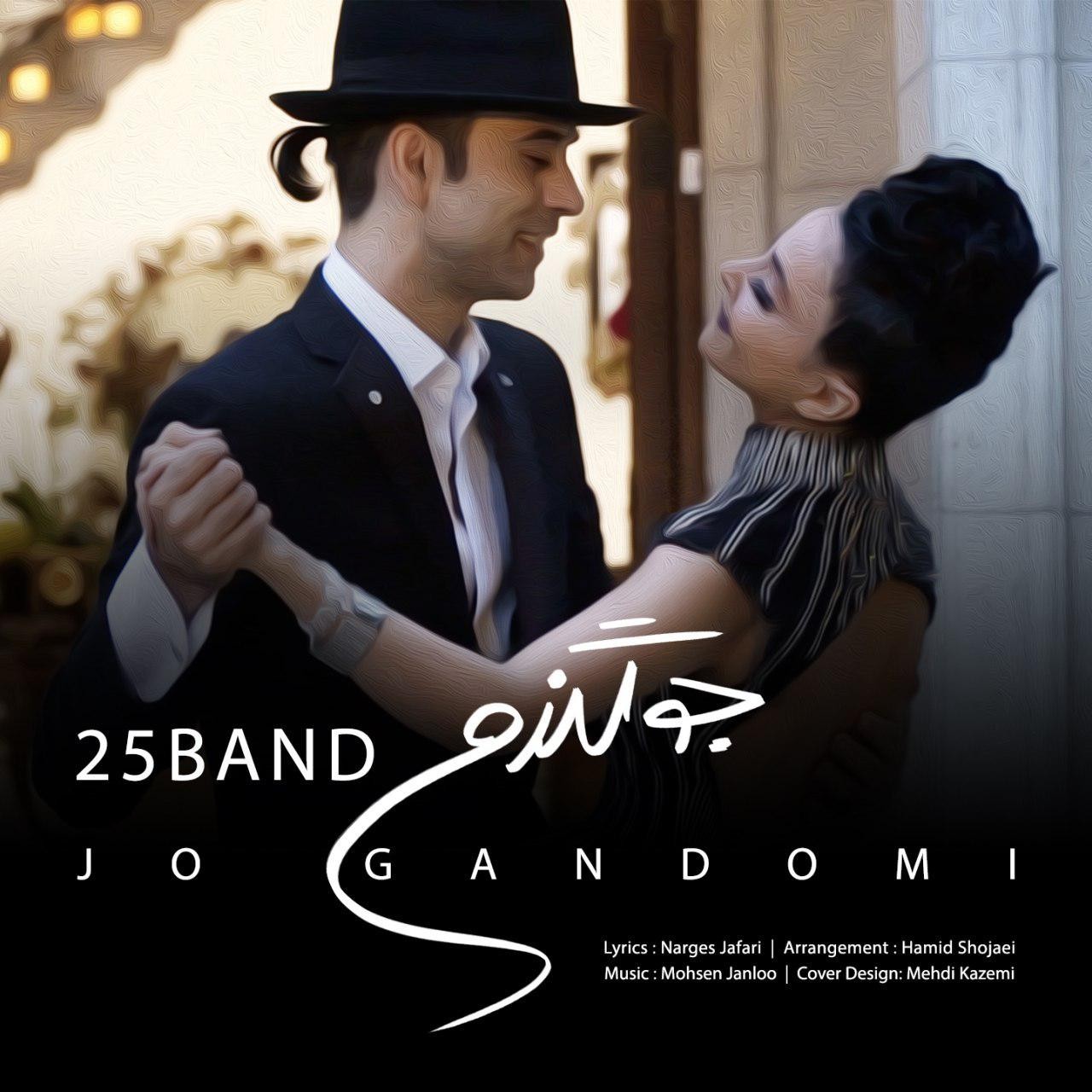 Jo Gandomi — 25 Band