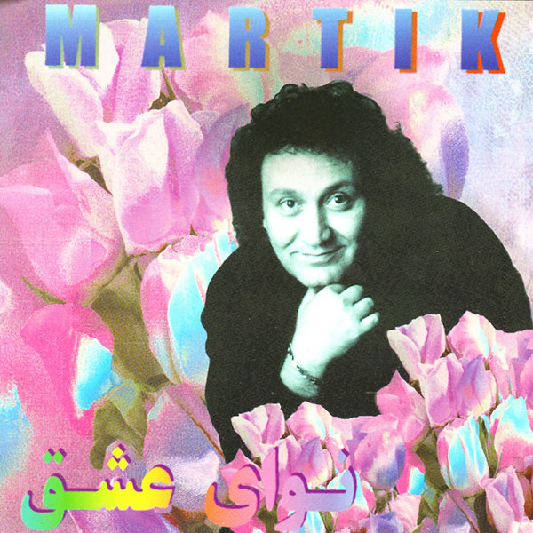 نوای عشق · Martik