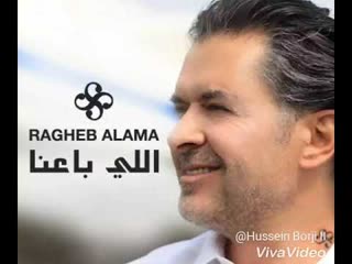 Elly baana — Ragheb Alama