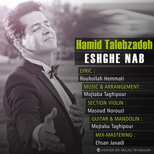 Eshghe Nab — Hamid Talebzadeh