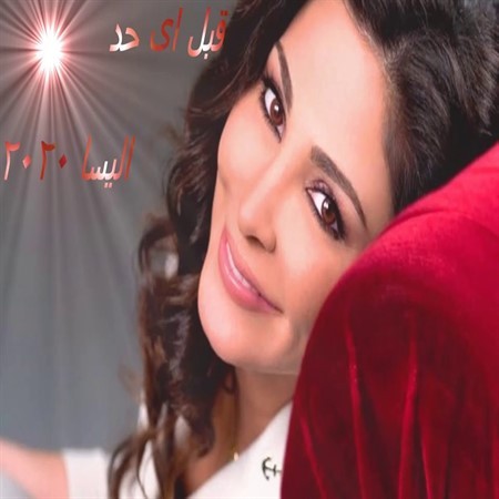 Abl Ay Had — Elissa