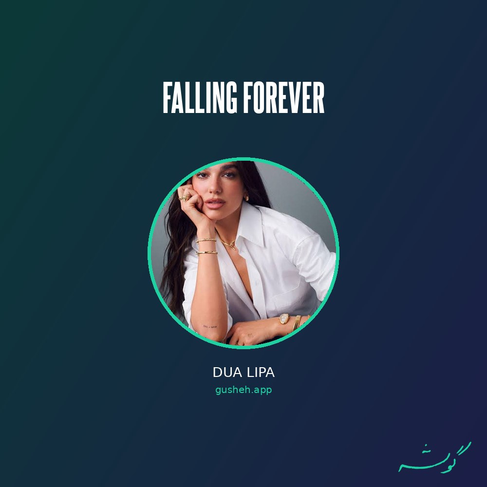 جلد قطعه Falling Forever از Dua Lipa