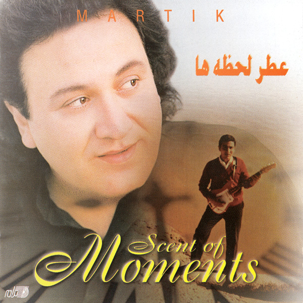 جلد قطعه چهل سال از Martik