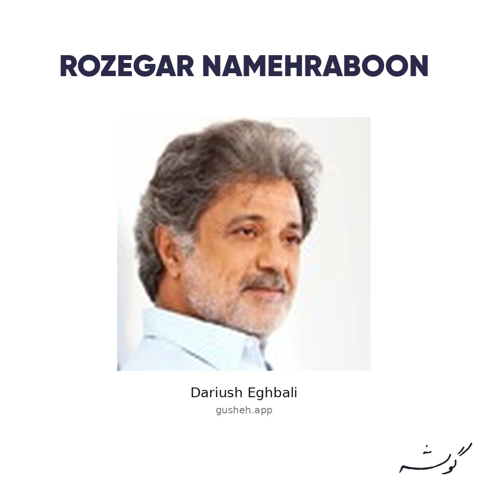 Cover art for Rozegar Namehraboon by Dariush Eghbali