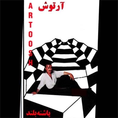 Pashne Boland — Artoosh