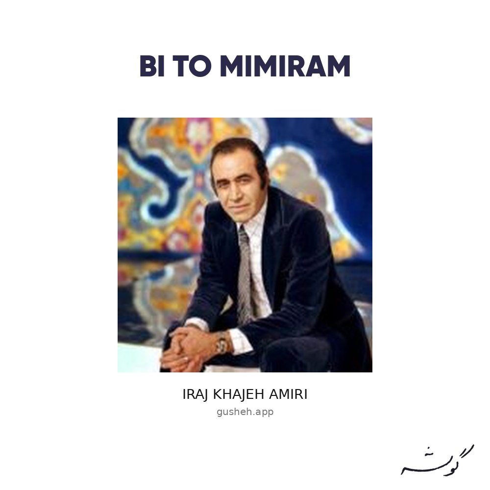 Cover art for bi to mimiram by Iraj Khajeh Amiri