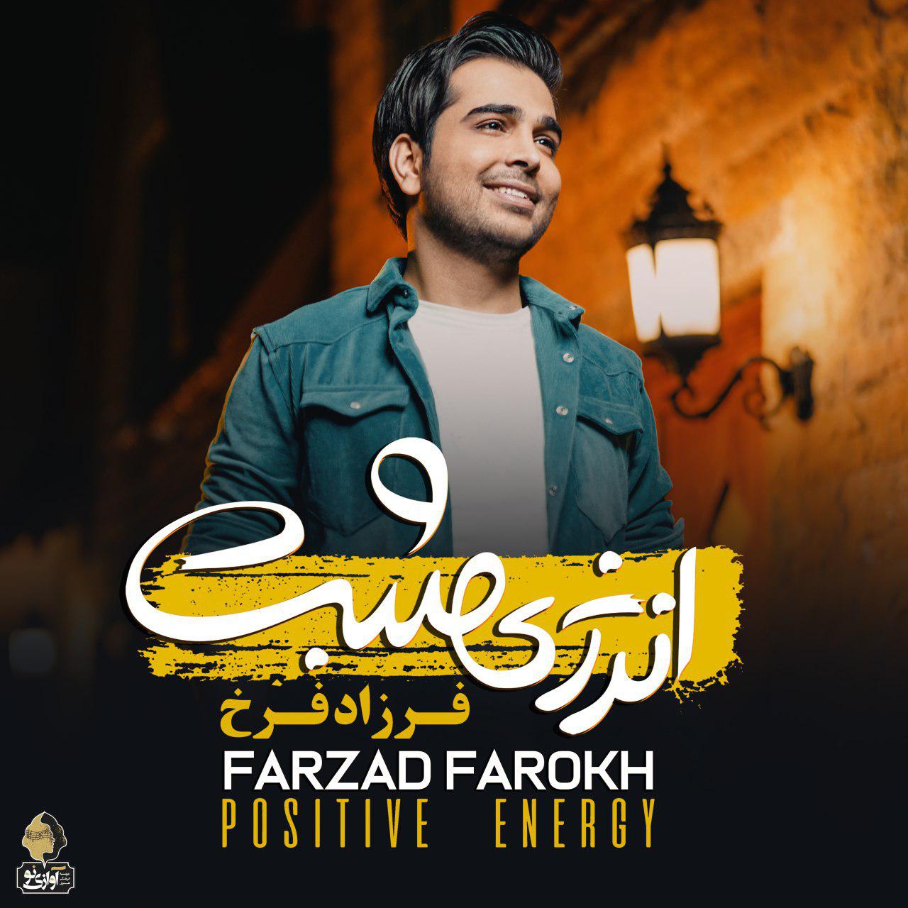 غلاف دیوونه برگرد لـ Farzad Farokh