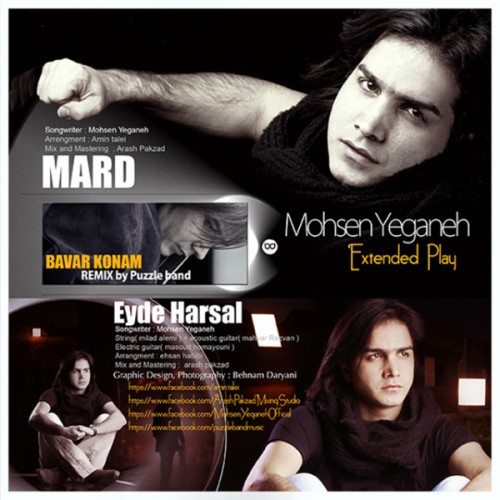 EP · Mohsen Yeganeh