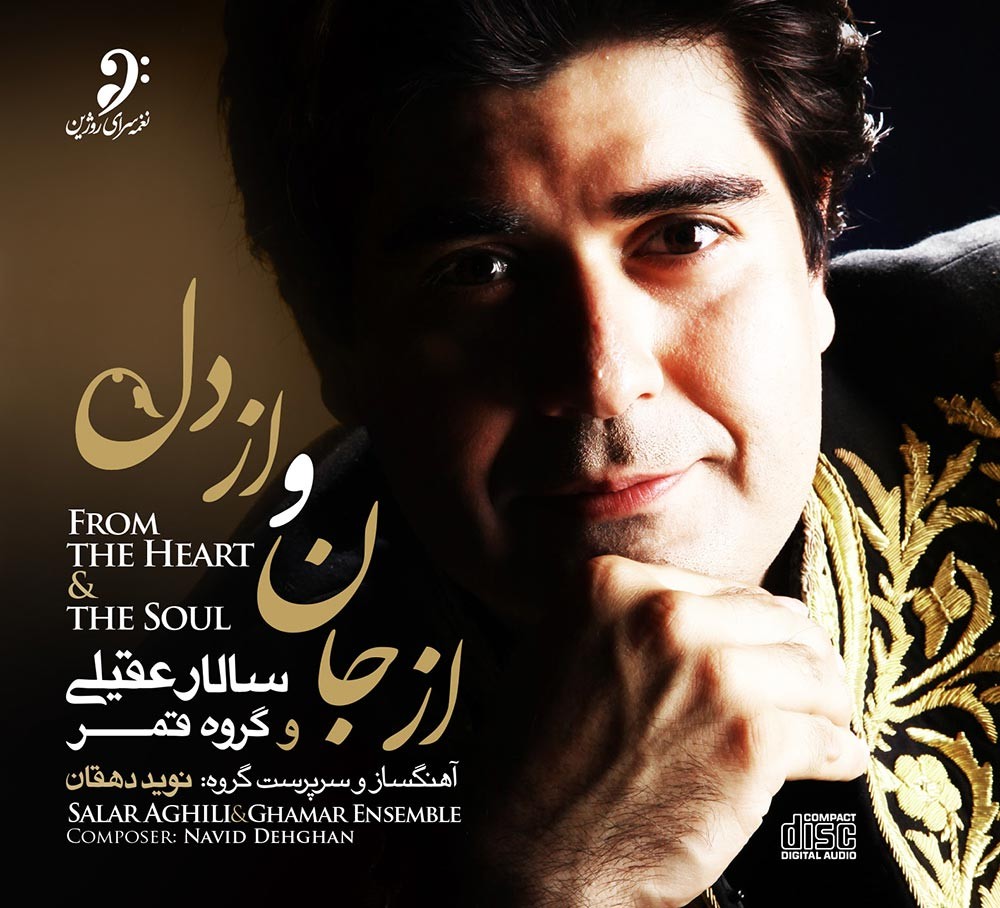Az Jan o Az Del · Salar Aghili