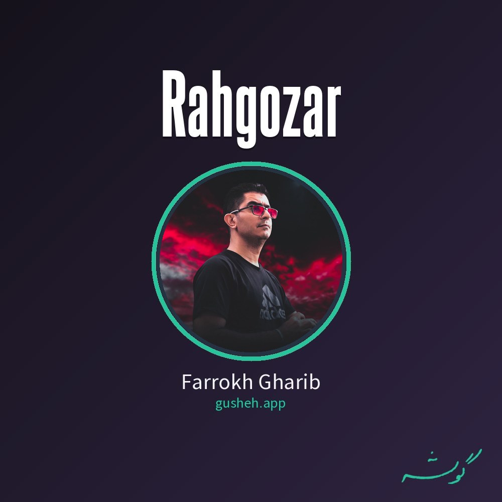 رهگذر · Farrokh Gharib