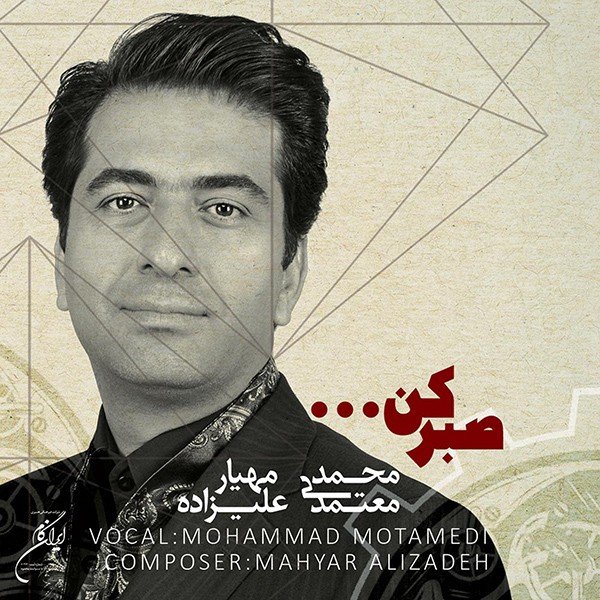 Sabr Kon · Mohammad Motamedi