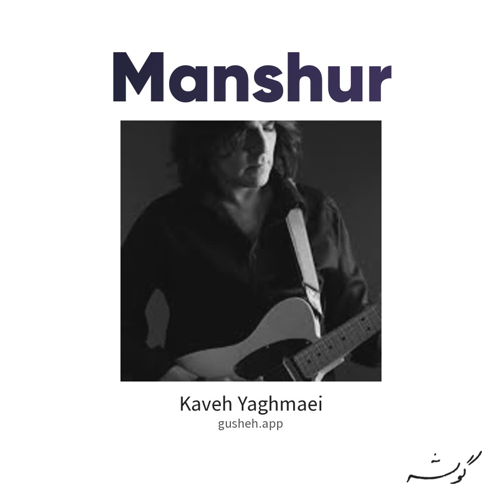 Cover art for Manshur by Kaveh Yaghmaei