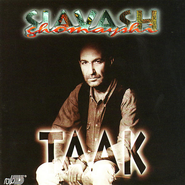 تاک · Siavash Ghomayshi