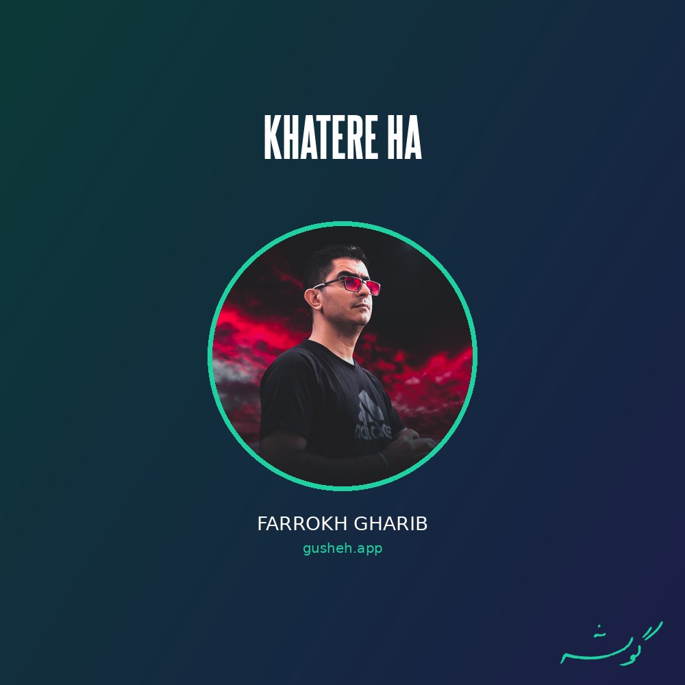Cover art for khatere ha by Farrokh Gharib