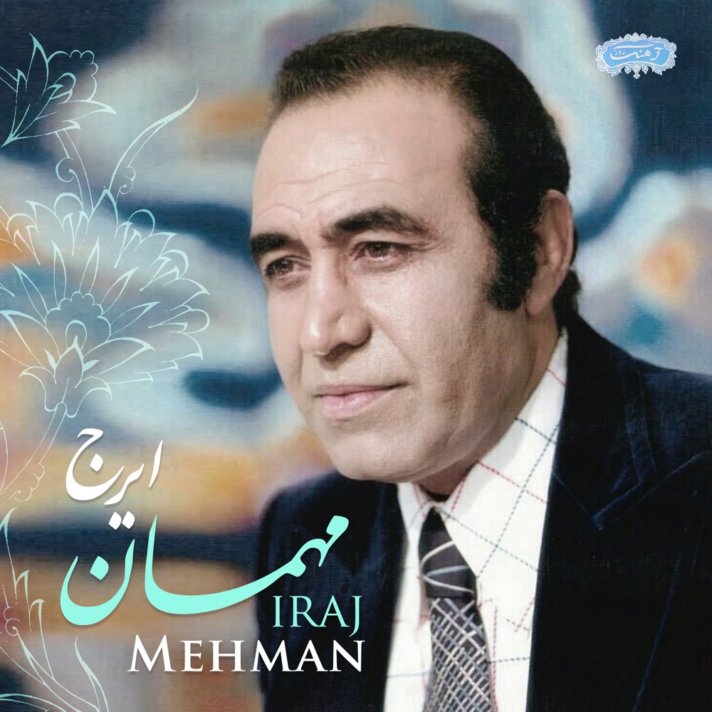 Cover art for bi to bhari ndarm by Iraj Khajeh Amiri