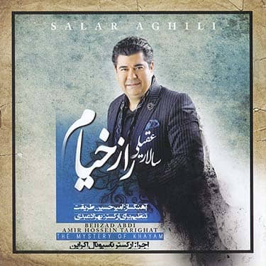 جلد قطعه جام لطیف از Salar Aghili