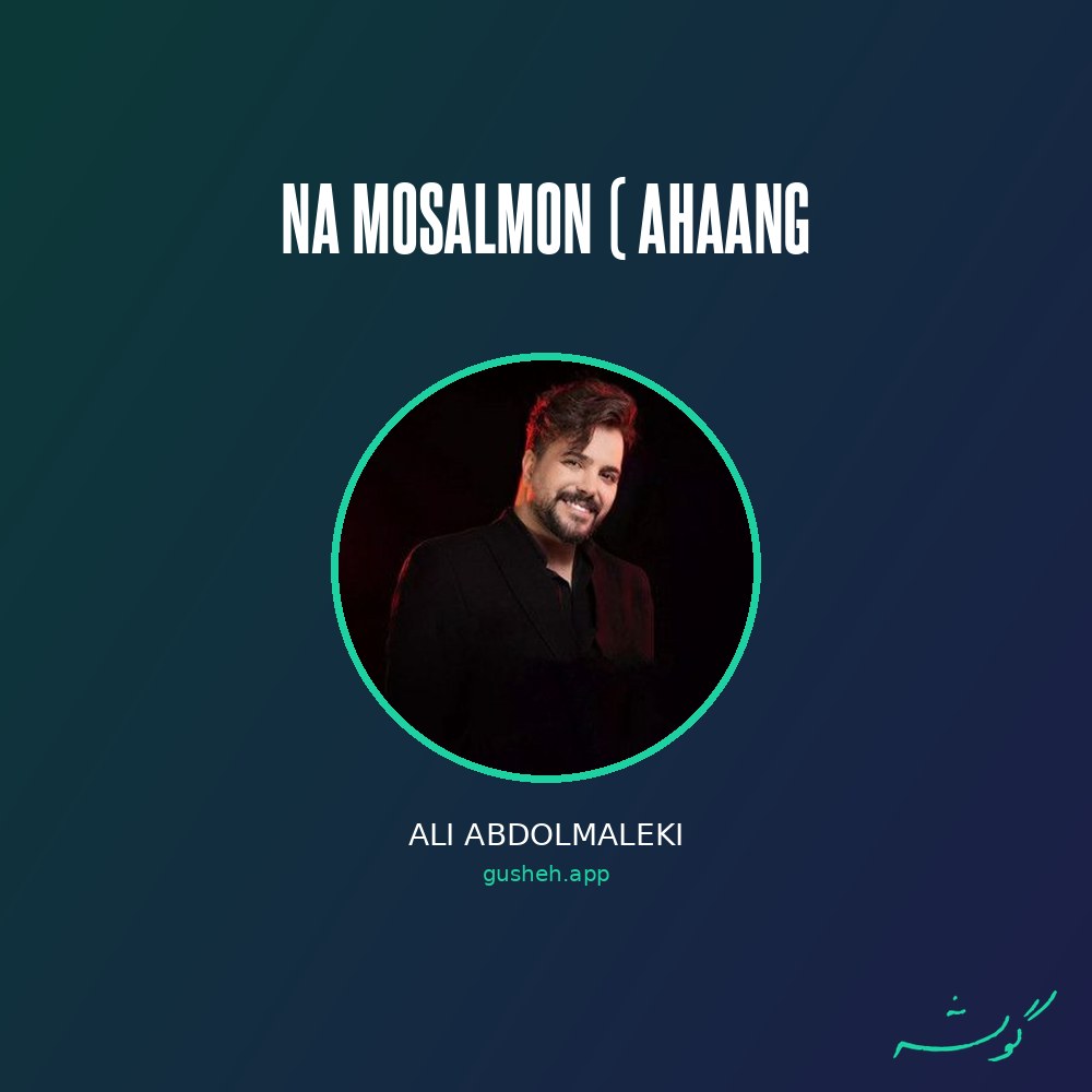 Обложка Na Mosalmon ( ahaang · Ali Abdolmaleki