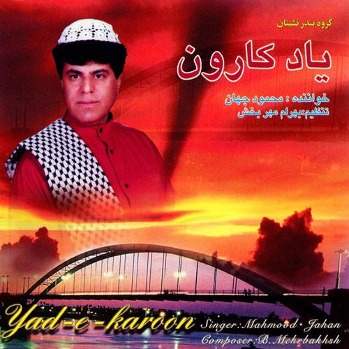 Yade Karoon · Mahmoud Jahan