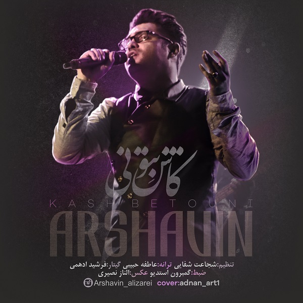 Kash Betoni — Arshavin