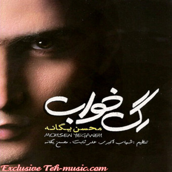 Rage Khab · Mohsen Yeganeh