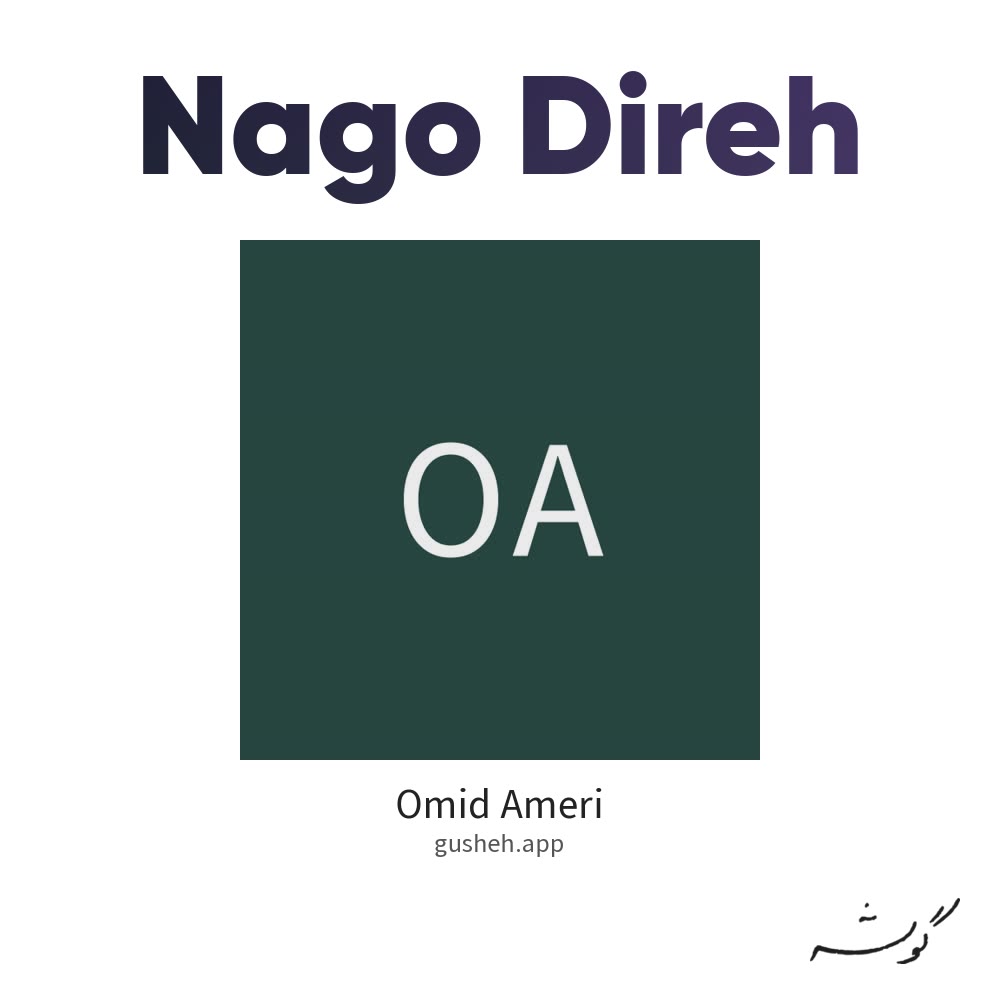 Cover art for Nago Direh by Omid Ameri