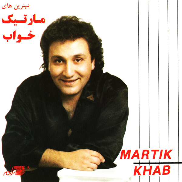 خواب · Martik
