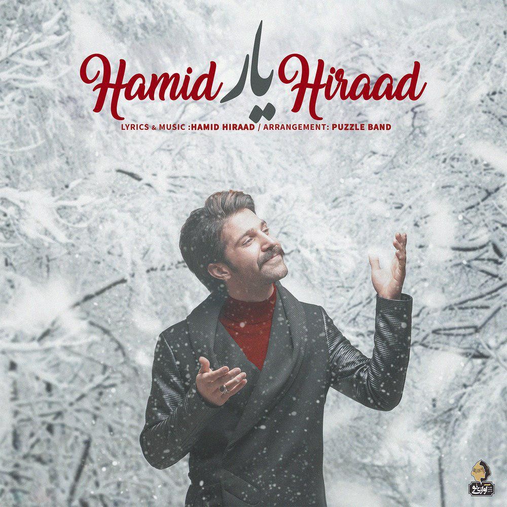 غلاف Yar لـ Hamid Hiraad