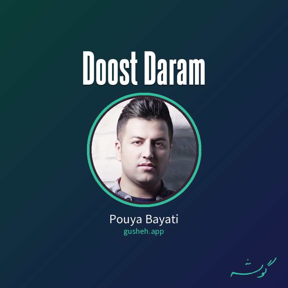 Cover art for Doost Daram by Pouya Bayati
