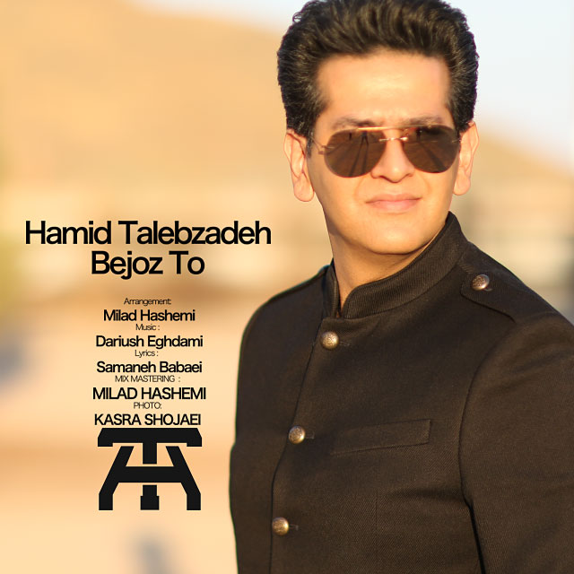 Bejoz To — Hamid Talebzadeh
