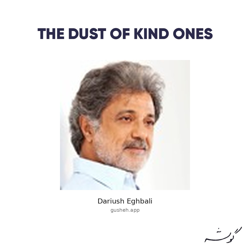 Cover art for The Dust Of Kind Ones by Dariush Eghbali