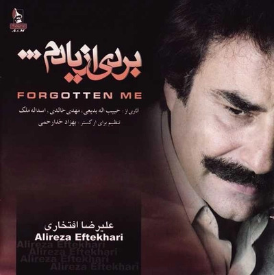 غلاف کوچه های عاشقی لـ Alireza Eftekhari