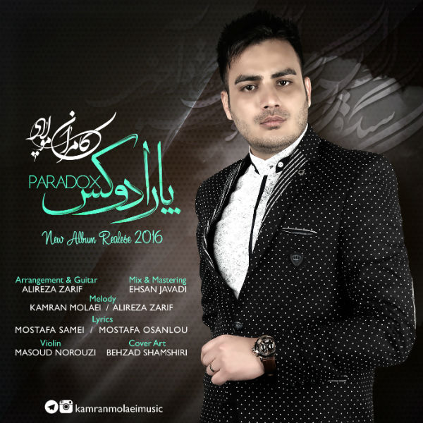Обложка چشماتو بستی · Kamran Molaei