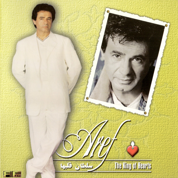 جلد قطعه Gonahat Ra Nemibakhsham از Aref