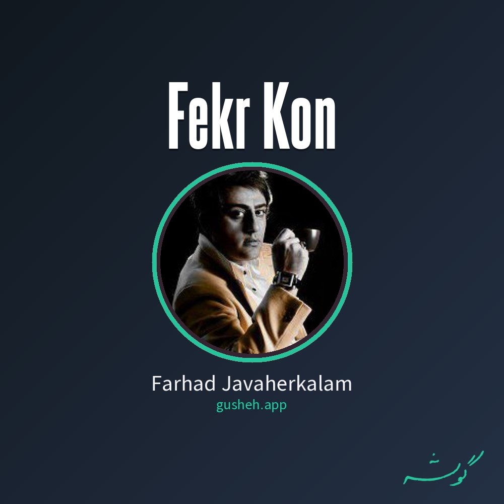 Cover art for Fekr Kon by Farhad Javaherkalam
