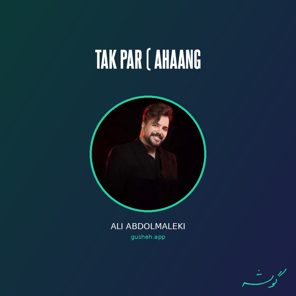 Обложка Tak Par ( ahaang · Ali Abdolmaleki
