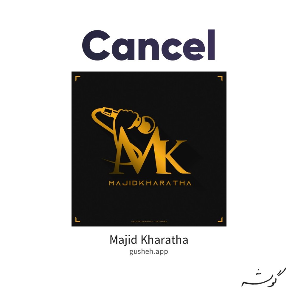 کنسل · Majid Kharatha