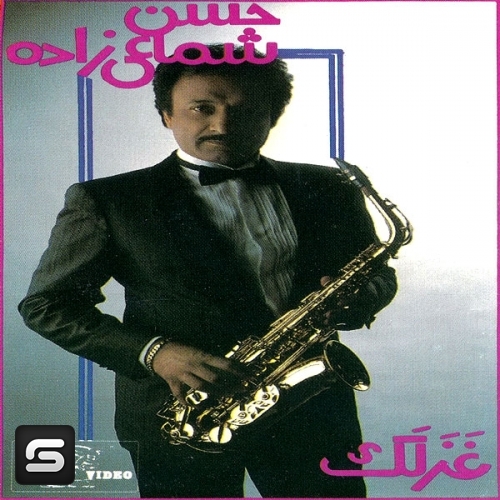 Ghazalak · Hassan Shamaizadeh