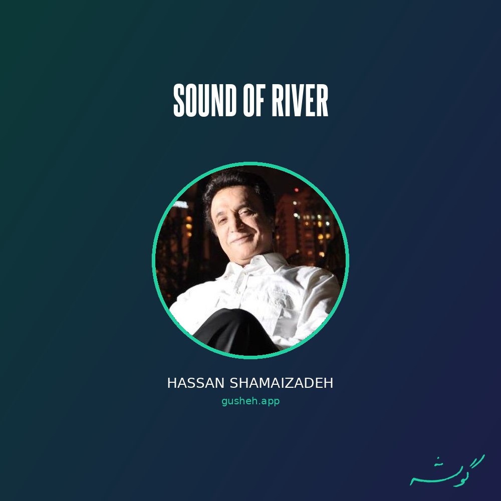 Sound of River · Hassan Shamaizadeh