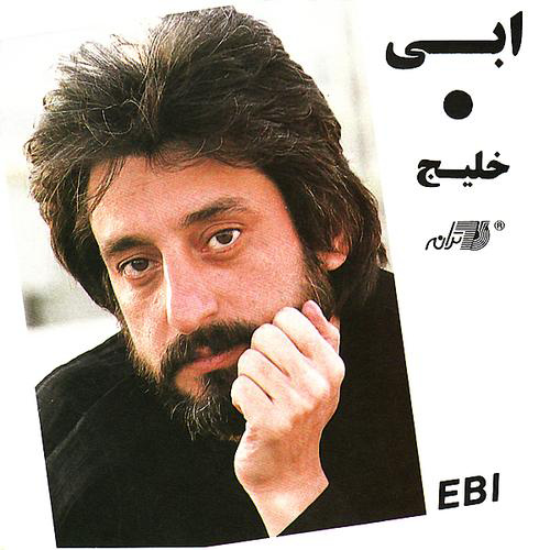 Khalij · Ebi
