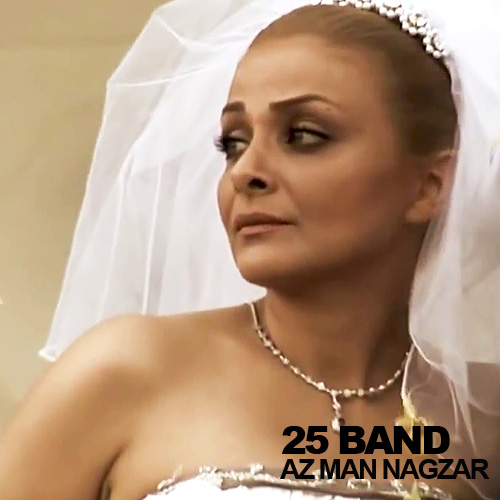 Az Man Nagzar — 25 Band