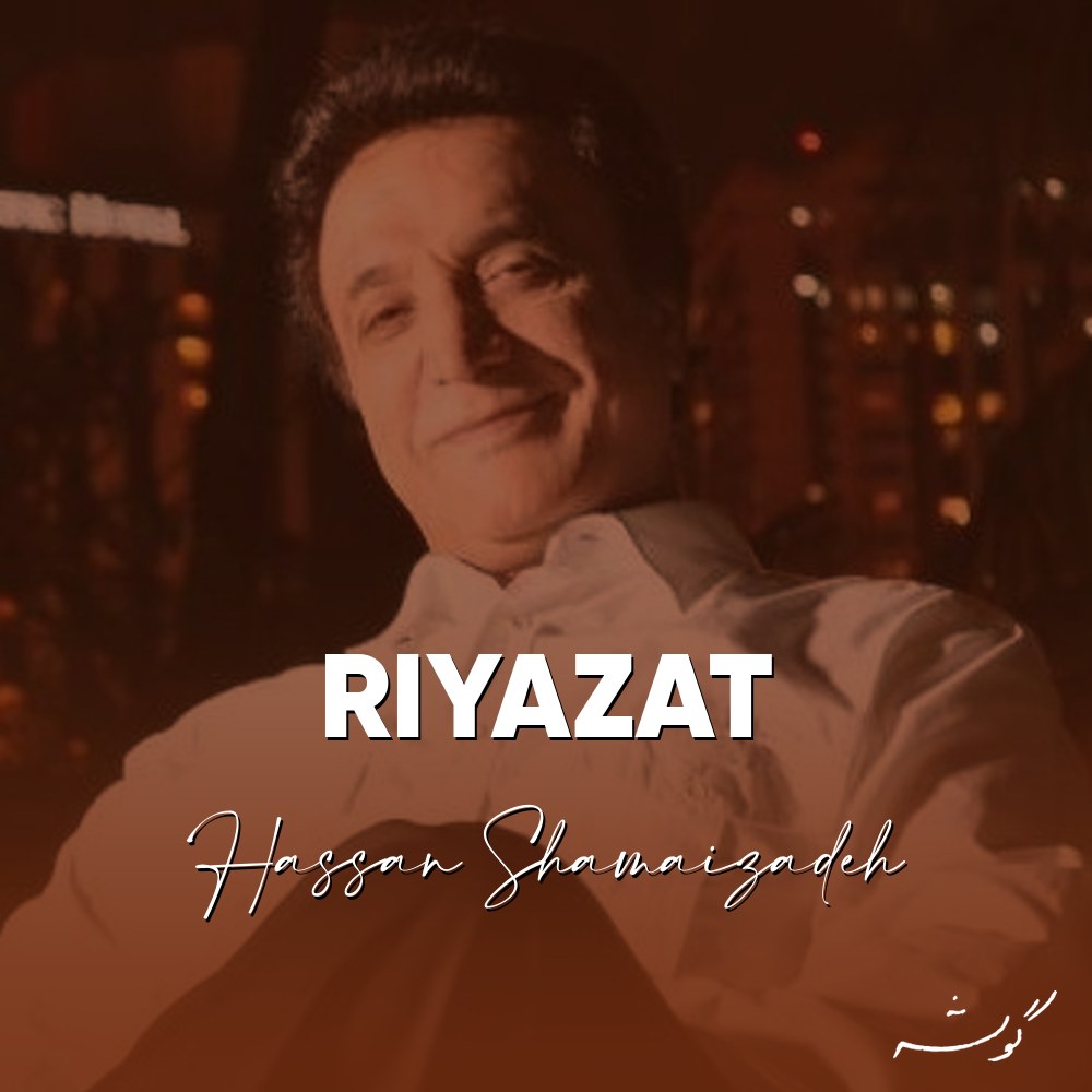 Riyazat · Hassan Shamaizadeh