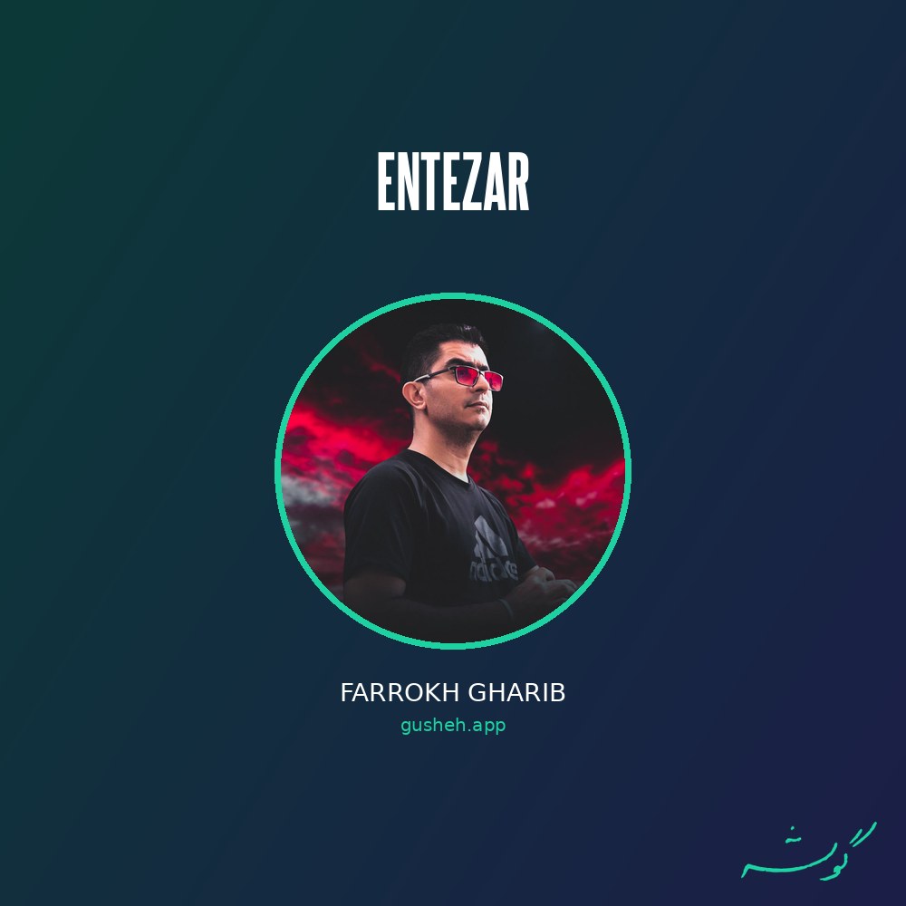 Cover art for entezar by Farrokh Gharib
