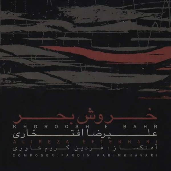 Khorooshe Bahr · Alireza Eftekhari